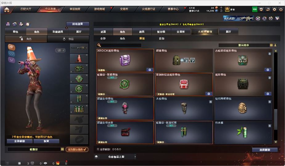 CFQM316738穿越火线账号详情图39 CFQM316738穿越火线账号详情图39