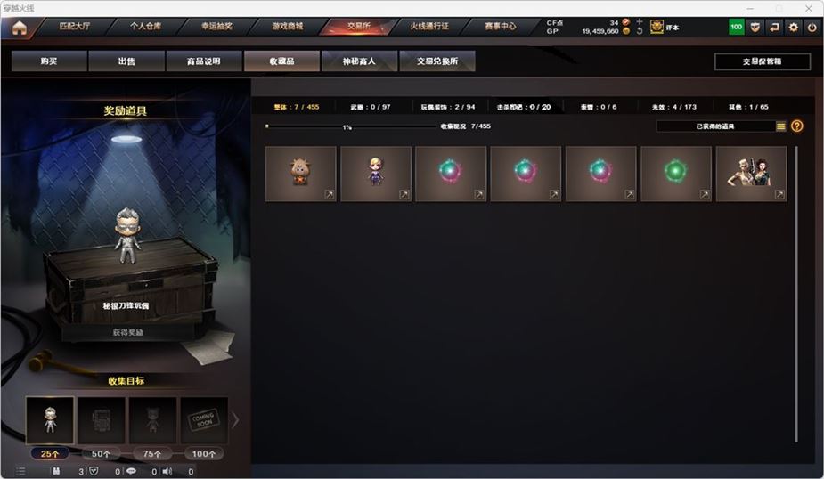 CFQM316738穿越火线账号详情图23 CFQM316738穿越火线账号详情图23