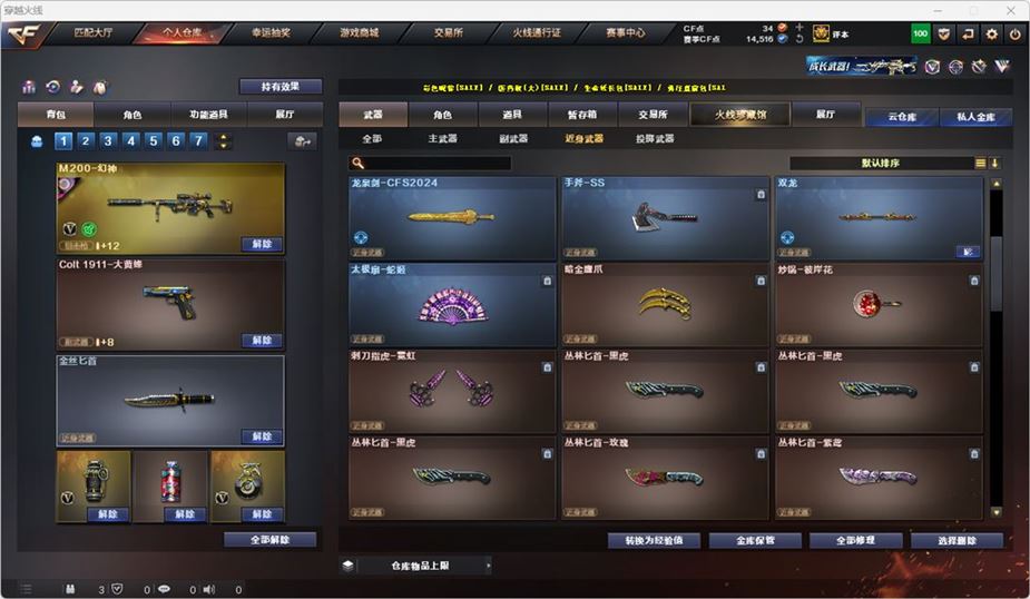 CFQM316738穿越火线账号详情图34 CFQM316738穿越火线账号详情图34