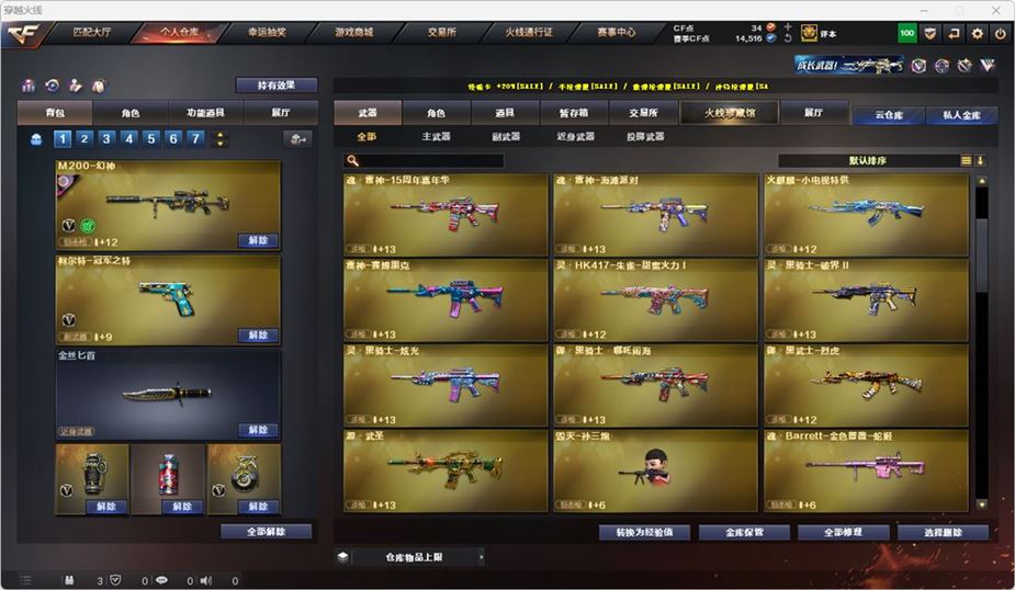 CFQM316738穿越火线账号详情图21 CFQM316738穿越火线账号详情图21