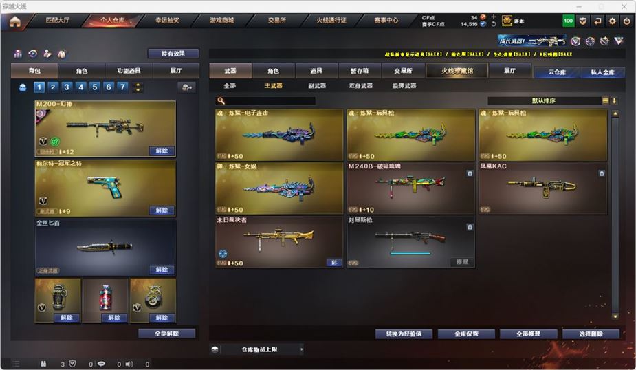 CFQM316738穿越火线账号详情图37 CFQM316738穿越火线账号详情图37