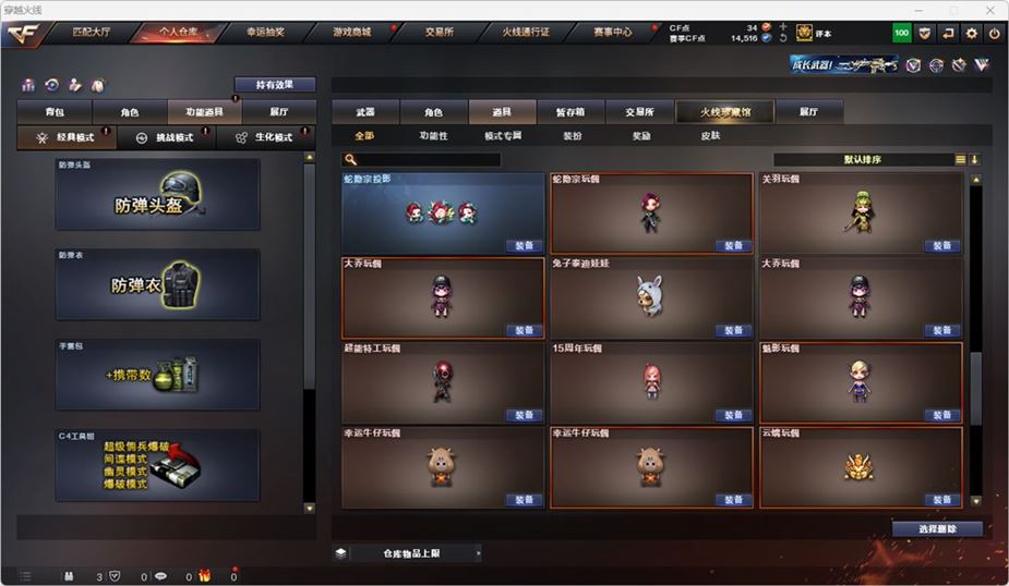 CFQM316738穿越火线账号详情图42 CFQM316738穿越火线账号详情图42