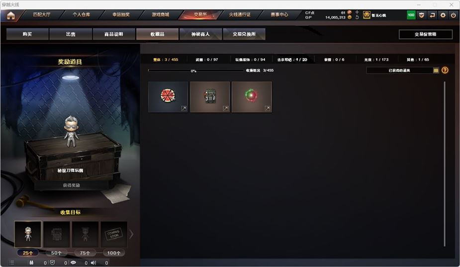 CFQM316739穿越火线账号详情图32 CFQM316739穿越火线账号详情图32