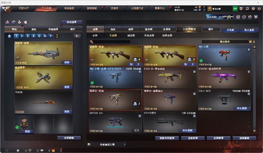 CFQM316739穿越火线账号详情图15 CFQM316739穿越火线账号详情图15