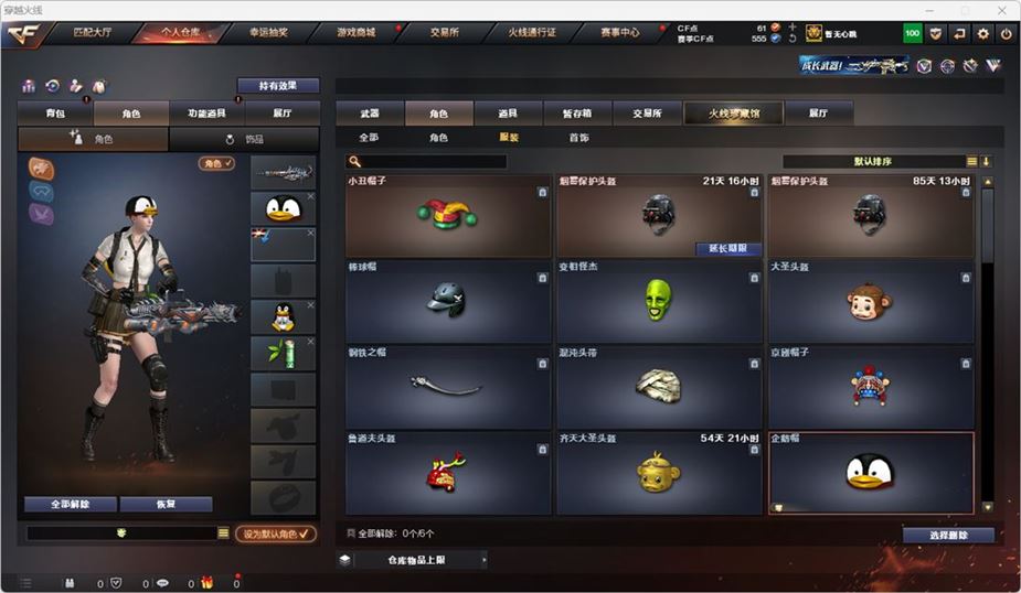 CFQM316739穿越火线账号详情图20 CFQM316739穿越火线账号详情图20