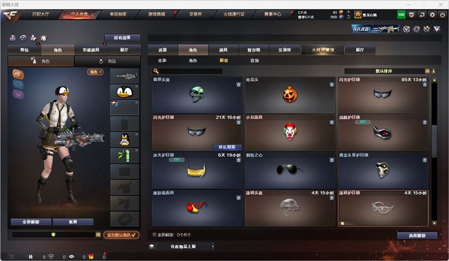 CFQM316739穿越火线账号详情图21 CFQM316739穿越火线账号详情图21