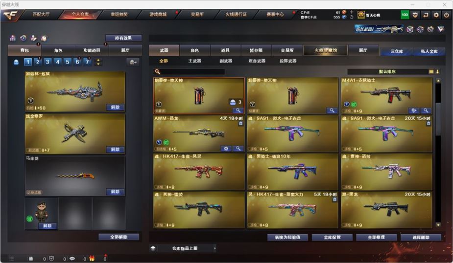 CFQM316739穿越火线账号详情图10 CFQM316739穿越火线账号详情图10