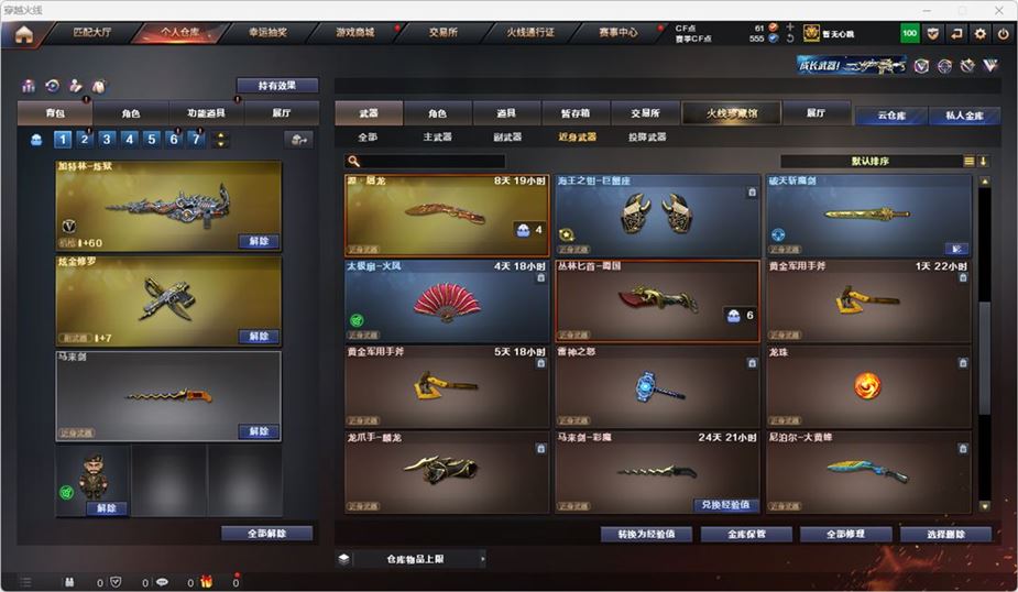 CFQM316739穿越火线账号详情图18 CFQM316739穿越火线账号详情图18
