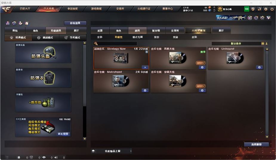 CFQM316739穿越火线账号详情图7 CFQM316739穿越火线账号详情图7