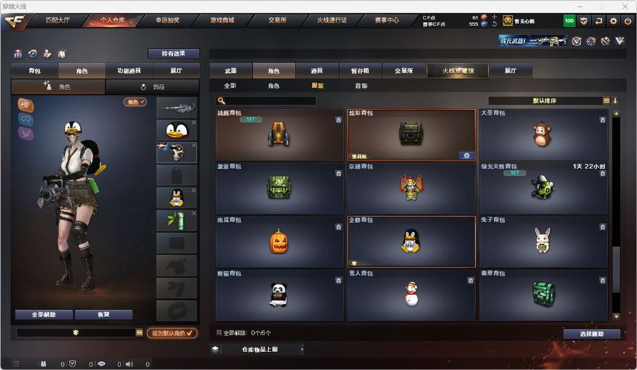 CFQM316739穿越火线账号详情图22 CFQM316739穿越火线账号详情图22