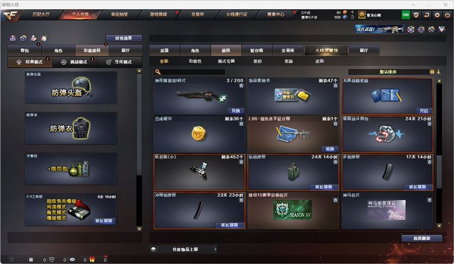 CFQM316739穿越火线账号详情图28 CFQM316739穿越火线账号详情图28