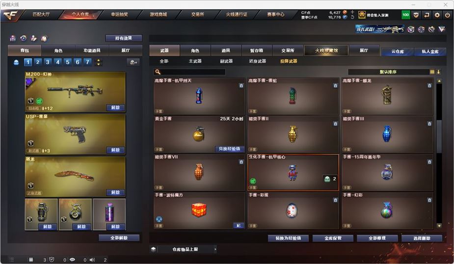 CFQM316740穿越火线账号详情图31 CFQM316740穿越火线账号详情图31