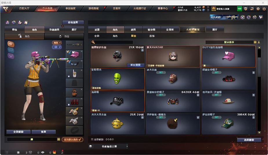 CFQM316740穿越火线账号详情图37 CFQM316740穿越火线账号详情图37