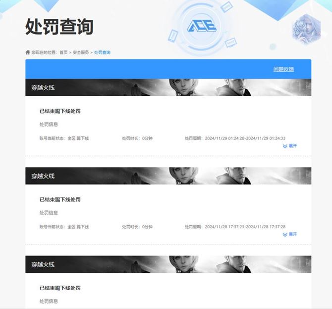 CFQM316740穿越火线账号详情图44 CFQM316740穿越火线账号详情图44
