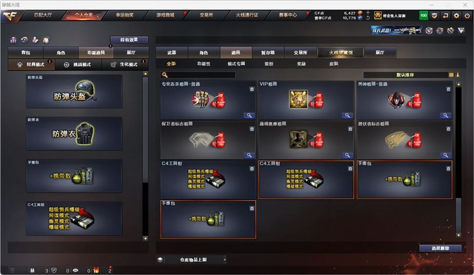 CFQM316740穿越火线账号详情图39 CFQM316740穿越火线账号详情图39