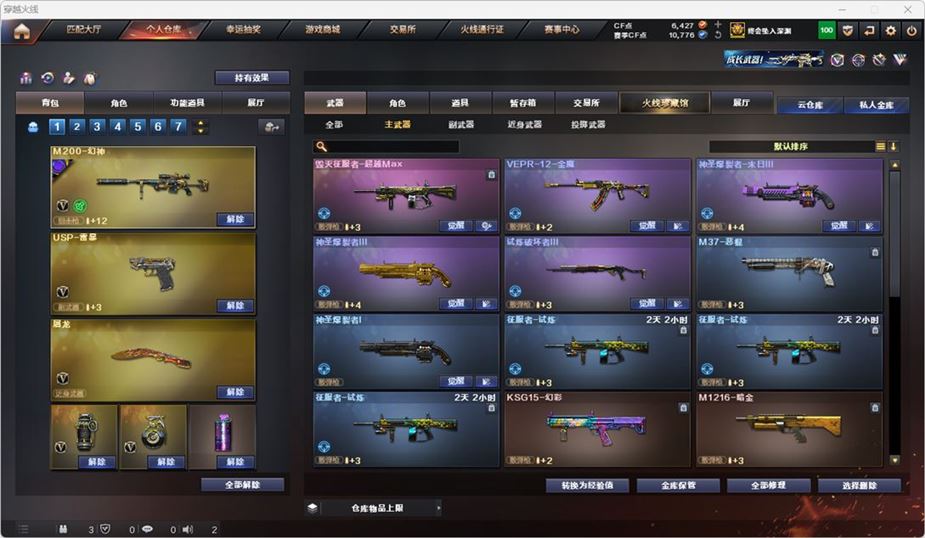 CFQM316740穿越火线账号详情图26 CFQM316740穿越火线账号详情图26