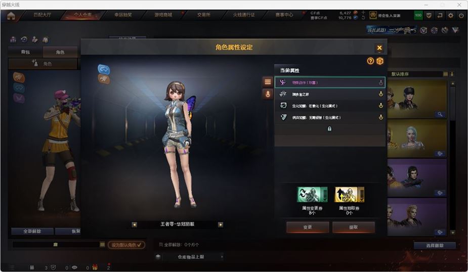 CFQM316740穿越火线账号详情图13 CFQM316740穿越火线账号详情图13