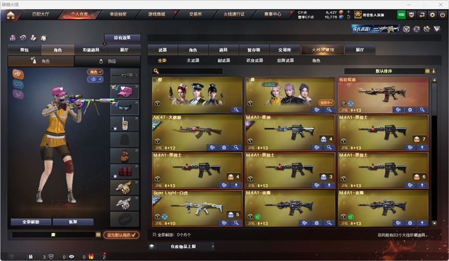 CFQM316740穿越火线账号详情图2 CFQM316740穿越火线账号详情图2