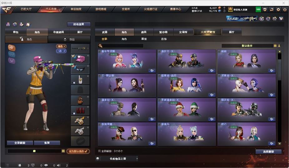 CFQM316740穿越火线账号详情图12 CFQM316740穿越火线账号详情图12