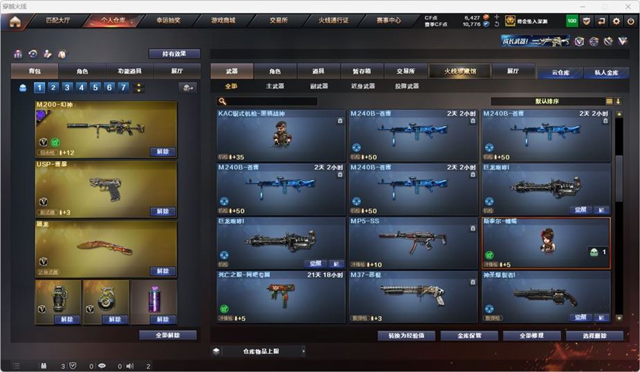 CFQM316740穿越火线账号详情图24 CFQM316740穿越火线账号详情图24