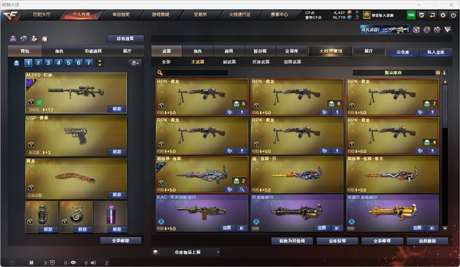CFQM316740穿越火线账号详情图25 CFQM316740穿越火线账号详情图25