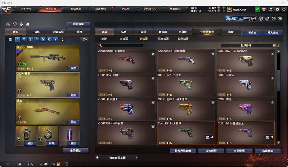CFQM316740穿越火线账号详情图29 CFQM316740穿越火线账号详情图29