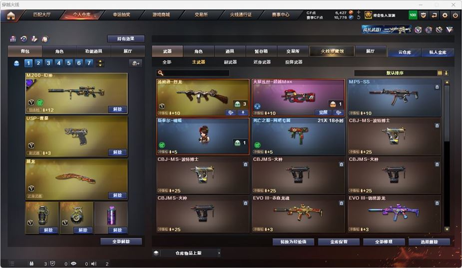 CFQM316740穿越火线账号详情图27 CFQM316740穿越火线账号详情图27