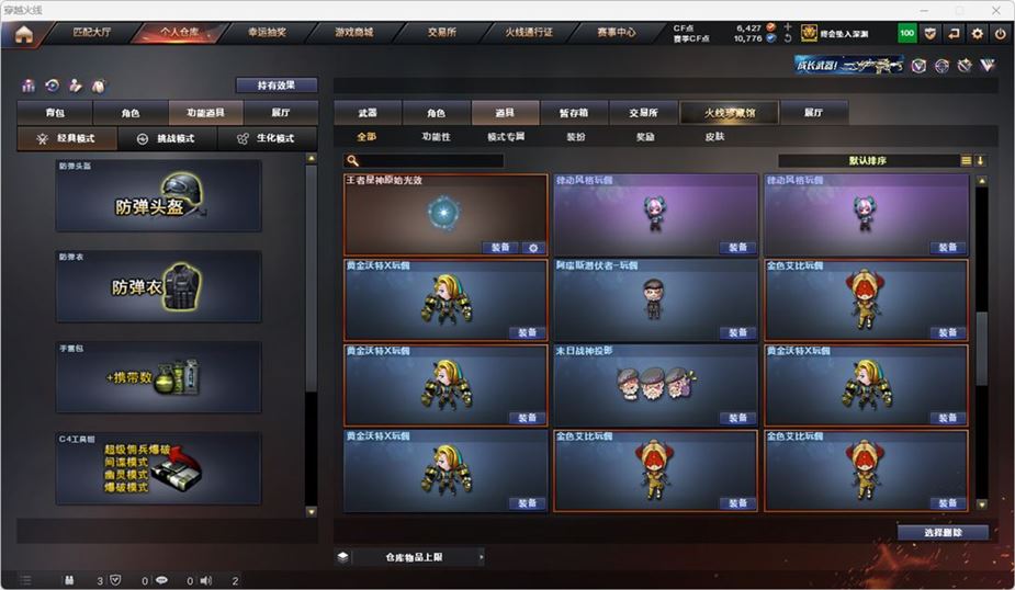 CFQM316740穿越火线账号详情图33 CFQM316740穿越火线账号详情图33