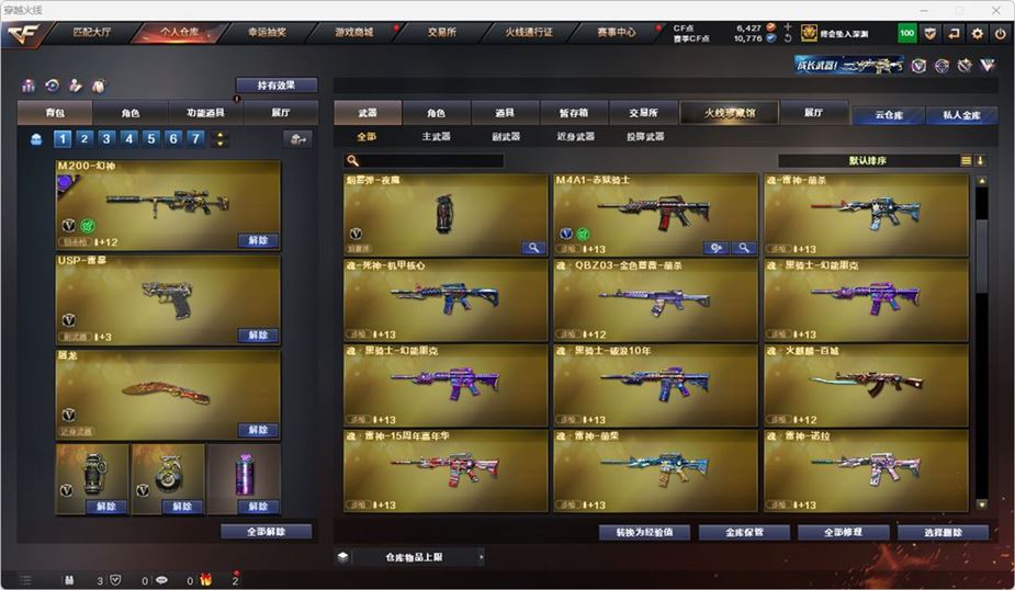 CFQM316740穿越火线账号详情图18 CFQM316740穿越火线账号详情图18
