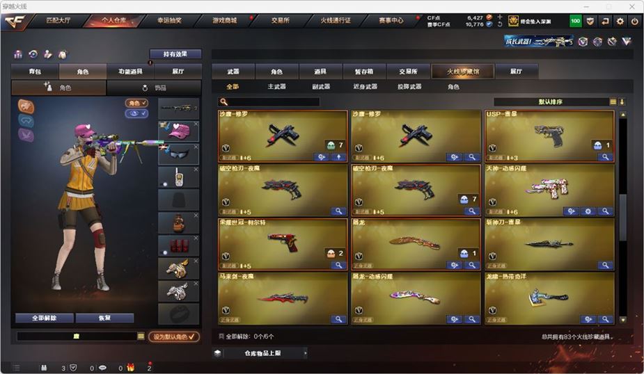 CFQM316740穿越火线账号详情图5 CFQM316740穿越火线账号详情图5