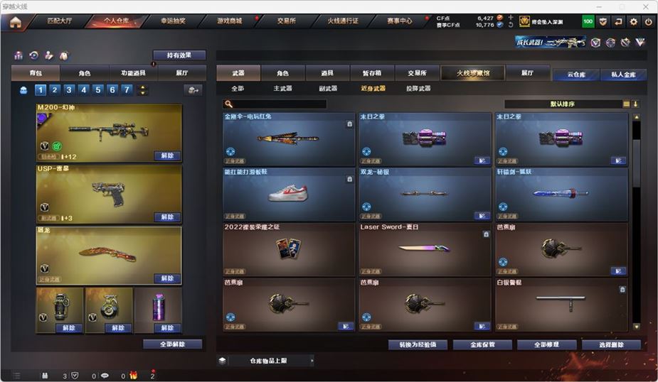 CFQM316740穿越火线账号详情图30 CFQM316740穿越火线账号详情图30