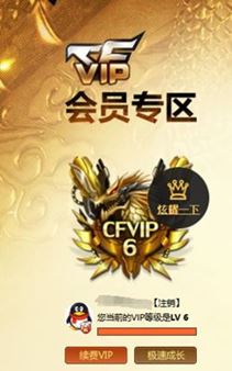 CFQM316740穿越火线账号详情图45 CFQM316740穿越火线账号详情图45