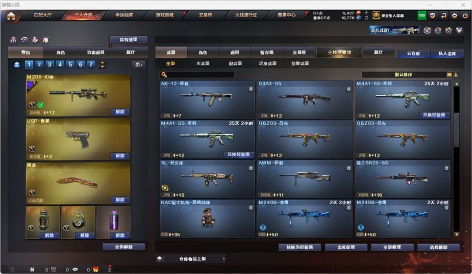 CFQM316740穿越火线账号详情图23 CFQM316740穿越火线账号详情图23