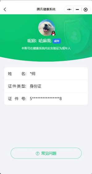 CFQM316740穿越火线账号详情图47 CFQM316740穿越火线账号详情图47