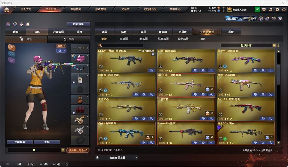 CFQM316740穿越火线账号详情图3 CFQM316740穿越火线账号详情图3