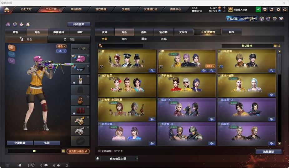 CFQM316740穿越火线账号详情图10 CFQM316740穿越火线账号详情图10