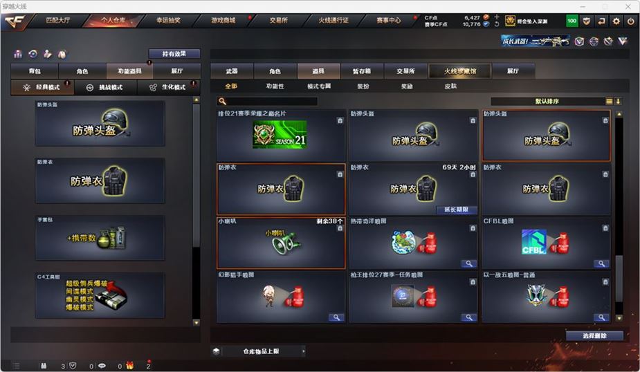 CFQM316740穿越火线账号详情图38 CFQM316740穿越火线账号详情图38