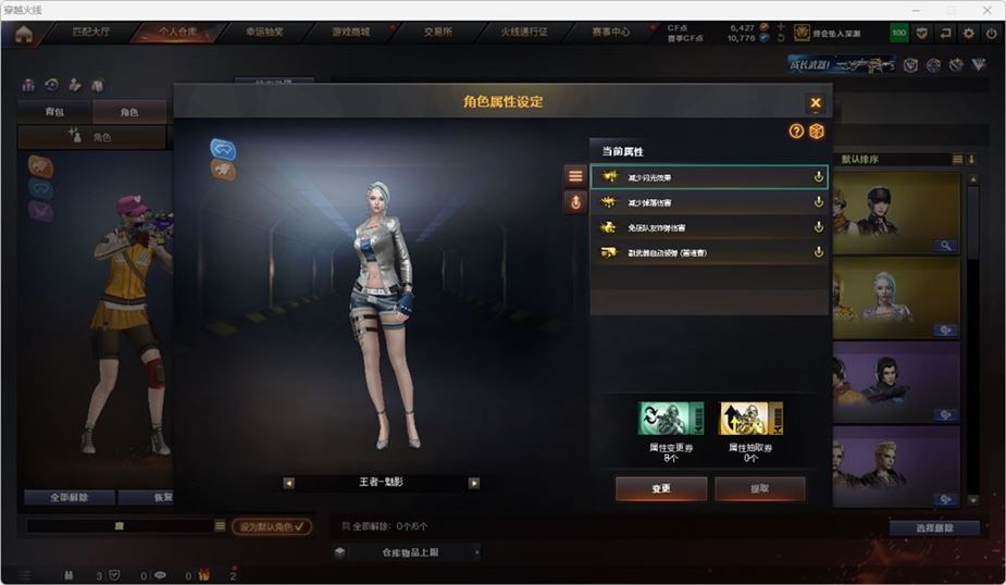 CFQM316740穿越火线账号详情图11 CFQM316740穿越火线账号详情图11
