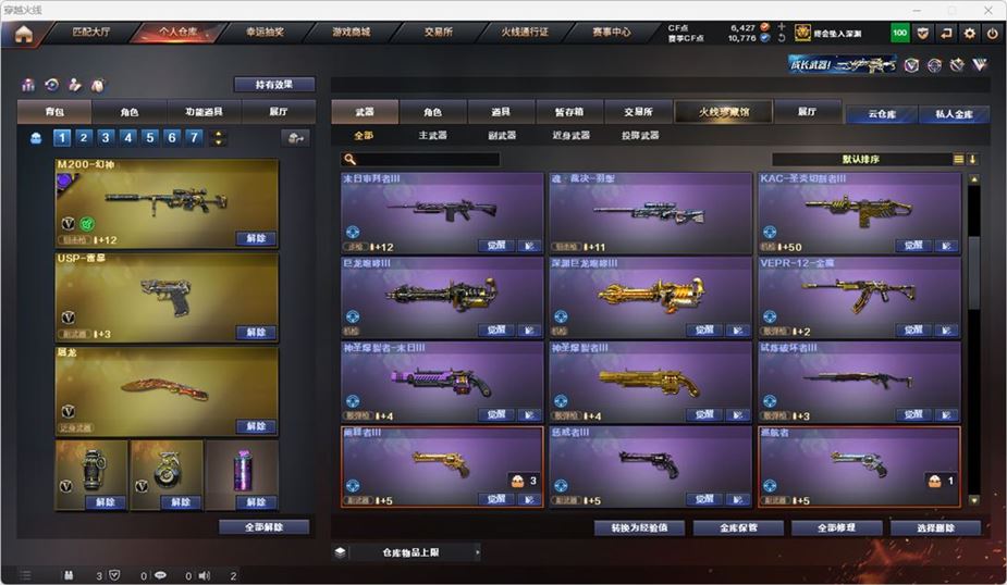 CFQM316740穿越火线账号详情图21 CFQM316740穿越火线账号详情图21