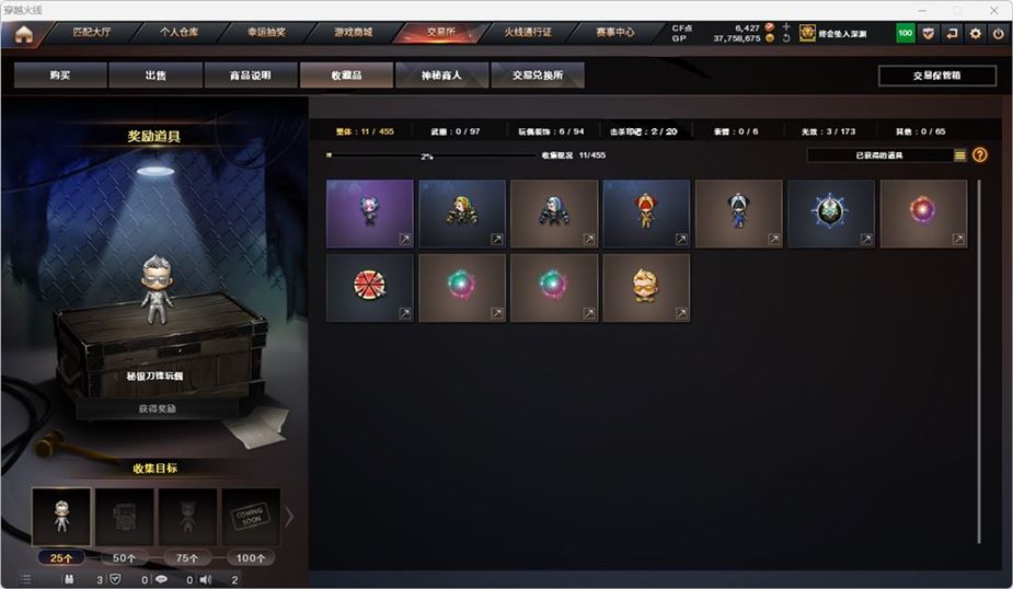 CFQM316740穿越火线账号详情图42 CFQM316740穿越火线账号详情图42