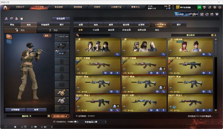 CFQM316741穿越火线账号详情图2 CFQM316741穿越火线账号详情图2