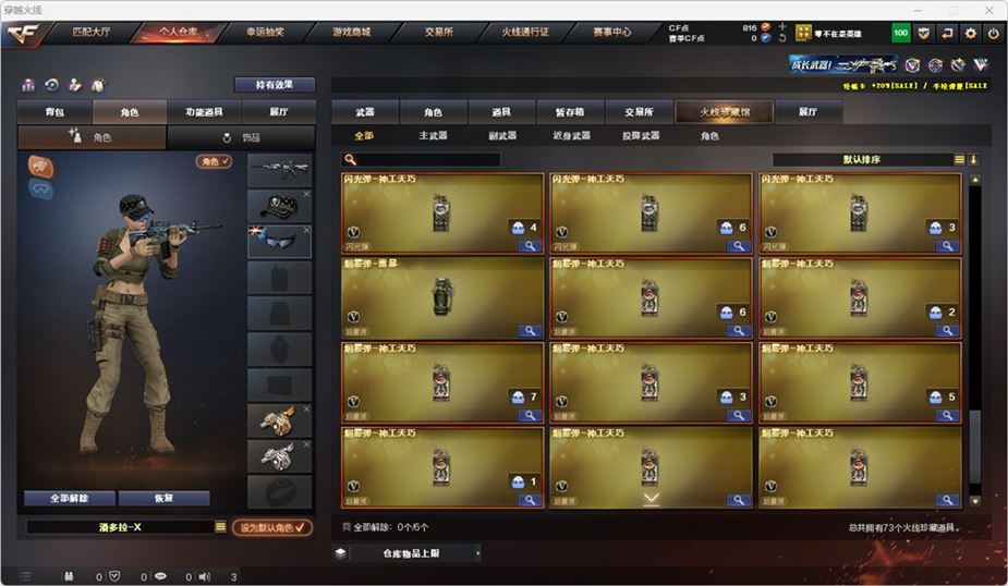 CFQM316741穿越火线账号详情图7 CFQM316741穿越火线账号详情图7