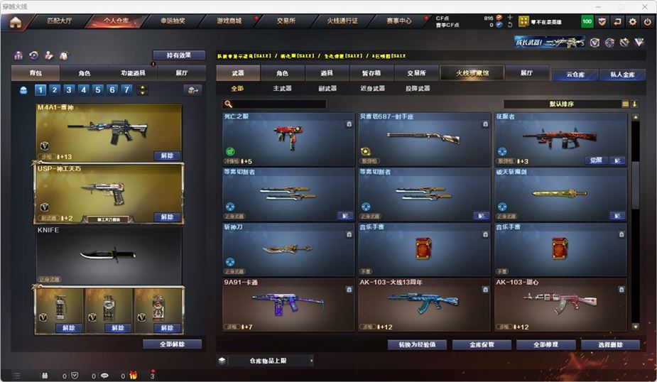 CFQM316741穿越火线账号详情图14 CFQM316741穿越火线账号详情图14