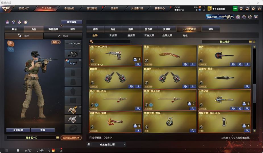 CFQM316741穿越火线账号详情图4 CFQM316741穿越火线账号详情图4