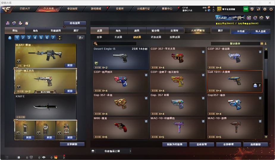 CFQM316741穿越火线账号详情图15 CFQM316741穿越火线账号详情图15