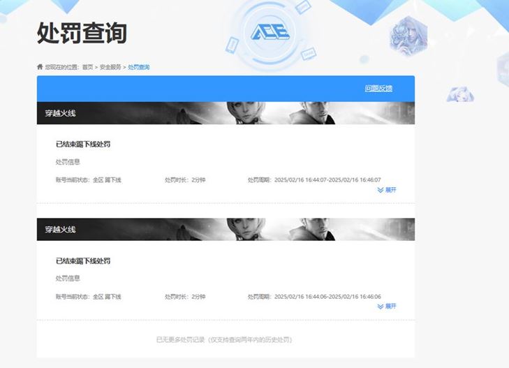 CFQM316741穿越火线账号详情图41 CFQM316741穿越火线账号详情图41