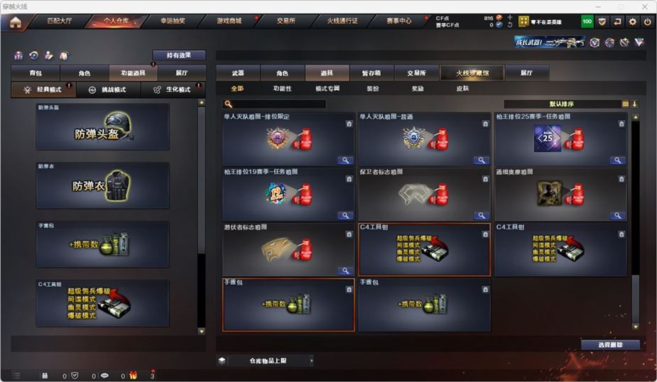 CFQM316741穿越火线账号详情图40 CFQM316741穿越火线账号详情图40