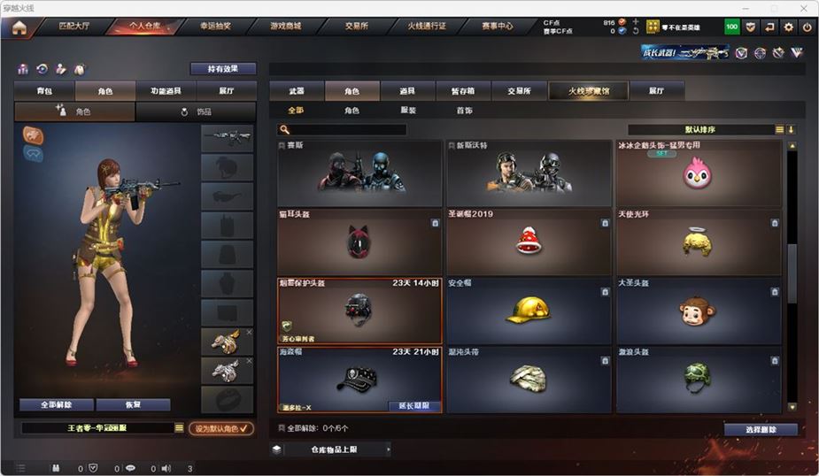 CFQM316741穿越火线账号详情图26 CFQM316741穿越火线账号详情图26