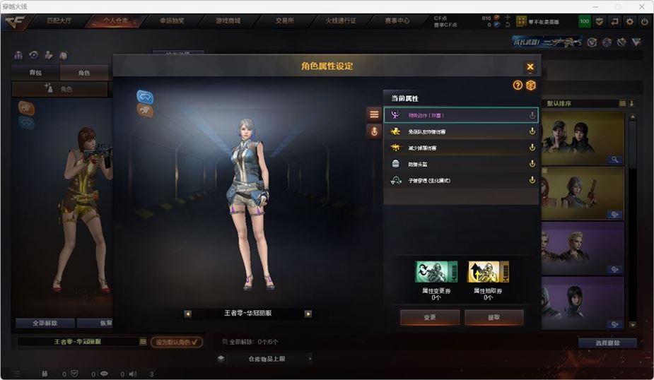 CFQM316741穿越火线账号详情图23 CFQM316741穿越火线账号详情图23