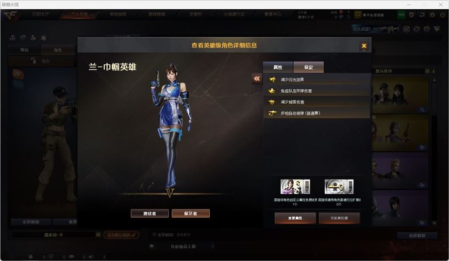 CFQM316741穿越火线账号详情图22 CFQM316741穿越火线账号详情图22
